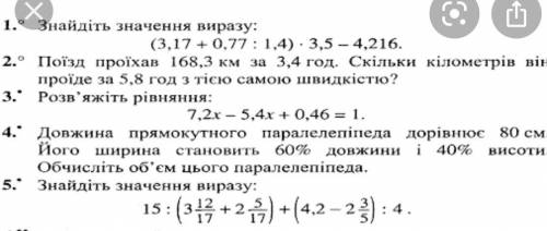 До іть будь ласка із заданням (в стовпчик!)( ів)