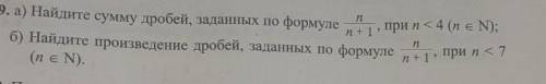 Ребята , кто сможет делать вариант б)? ❤️​