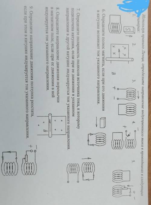 ОЧЕНЬ ЗАДАНИЕ НА ИЗОБРАЖЕНИИ. НУЖНО ПРОСТО ПОКАЗАТЬ НАПРАВЛЕНИЕ​