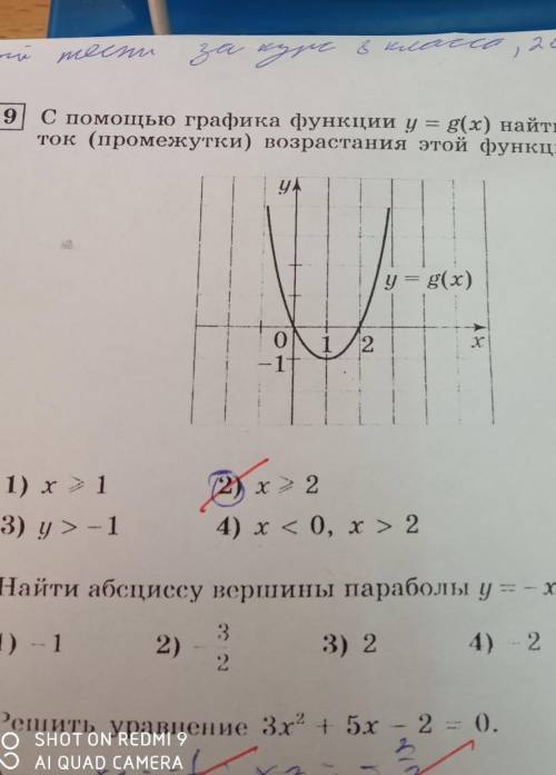 решить и выбрать правильный ответ!​