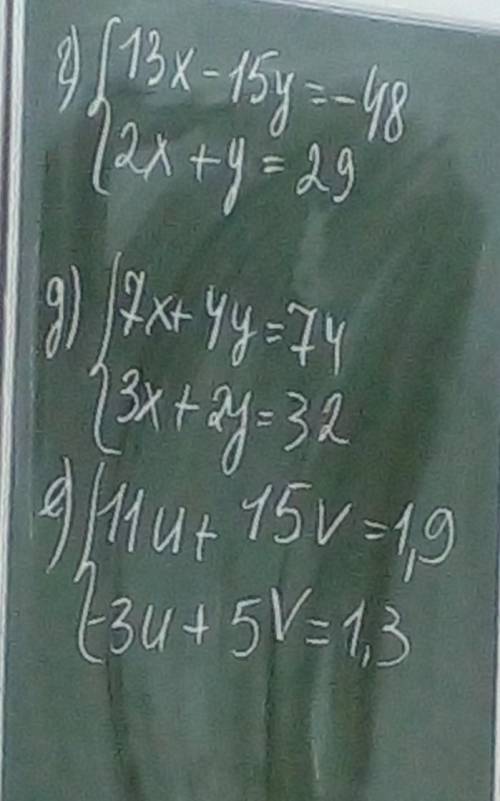 Решите систему уравнений:​
