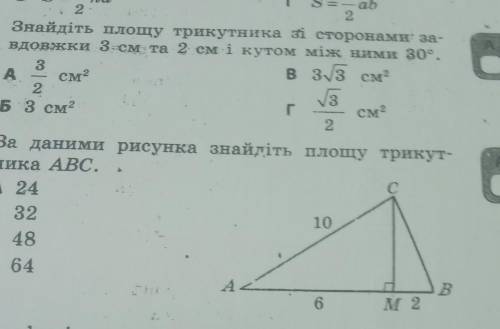 3 задание очень буду благодарен вам❤️❤️​