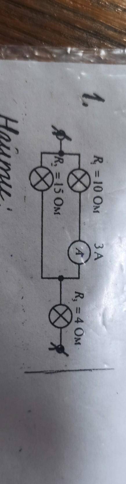 1) найти общее сопротивление цепи по схеме r=10 om r=15om r=4om 2) напряжение на r1 3) мощность на r