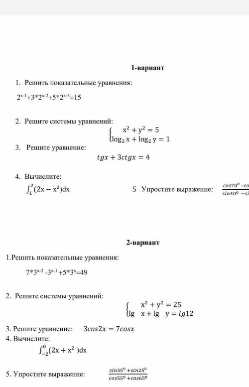 решите показательное уравнение​