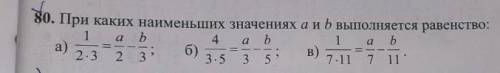 Ребята .мне надо точный ответ! спочноо .