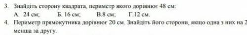 Знайдіть сторону квадрата пириметр якого дорівнює 48 см​