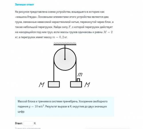 На рисунке представлена схема устройства вошедшего в историю как машина атвуда основными элементами