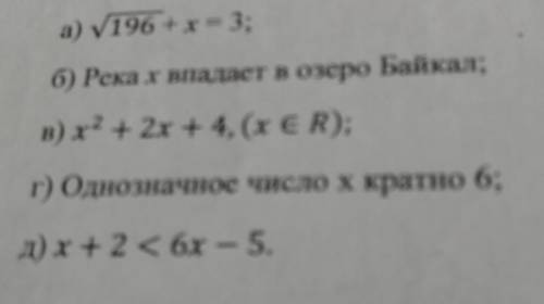 Среди следующих предложений выделите предикаты и для каждого укажите область истинности.​