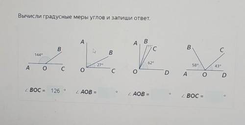 Вычисли градусную меру углов и запиши ответ​