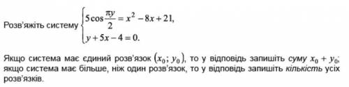 с заданием (зно послезавтра!) система уравнений