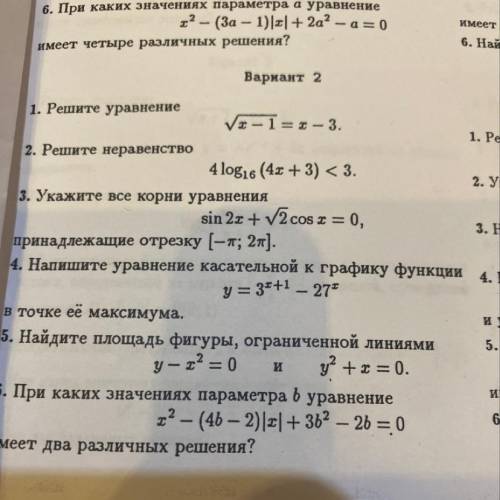 4)Напишите уравнение касательной к графику функции y=3^(x+1)-/7^x