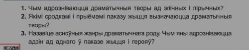 8 класс , а то меня завтра во все щели​