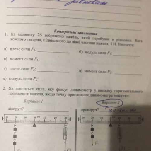 На рисунке Изображен рычаг. который находится в равновесии. Вес каждого грузила, подвешенного к лево