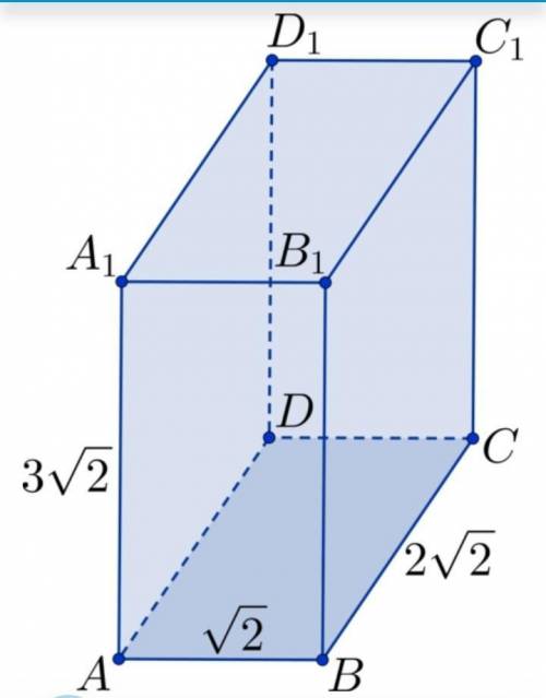 , умоляю !: В прямоугольном параллелепипеде ABCDA1B1C1D1: AB=√2, BC=2√2, DD1=3√2. Чему равна длина к