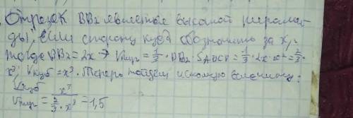 СПАМ - БАН! Дан куб ABCDA1B1C1D1. Точка B2 лежит на продолжении ребра BB1 за точку B1, BB2=2⋅BB1. Во