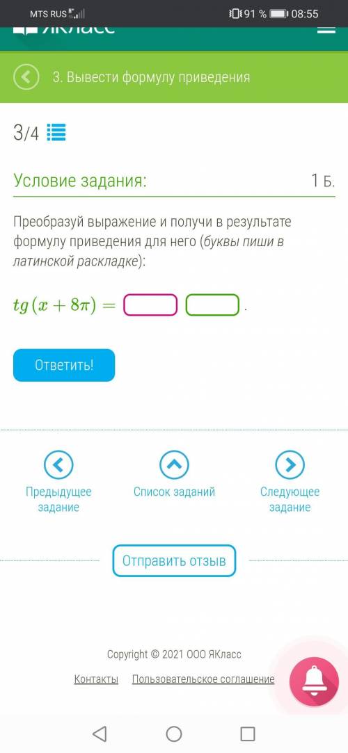Знатоки решить задачи заранее