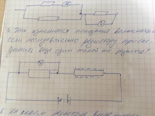 Как изменится показание вольтметра,если последовательно резистору присоединить ещё один такой же рез