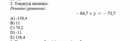 - 84,7+y = - 73,7 A) -158,4B) 11C) 79,2D) -11E) 158,4​