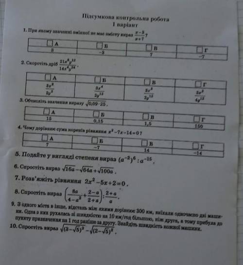 РЕШИТЕ ОЧЕНЬ У МЕНЯ КОНТРОЛЬНАЯ ​