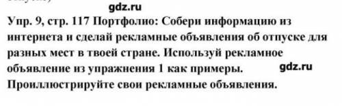 Английский язык по английски рисовать не надо ,надо составить текстом