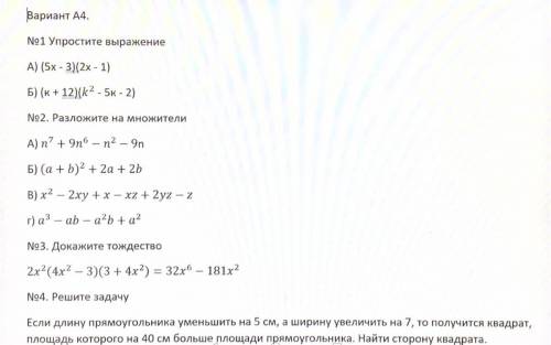 3-4 задания( или только 3 если 4 не можете)