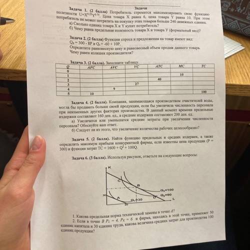 Задача 4. Компания, занимающаяся производством очистителей воды, могла бы продавать больше своей про