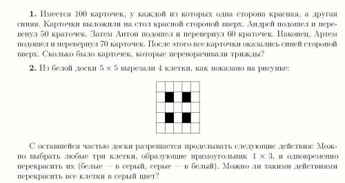 Решите задачи: (в закрепе) записать пошаговое решение