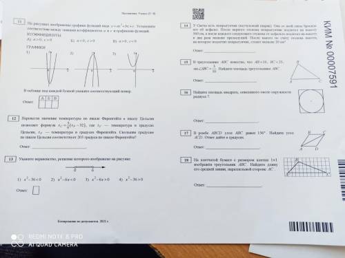 огэ задания можно отправлять частично начинайте с 10 задния всё что можете отправляйте