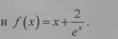 2) Найдите точки экстремума функции f(x)=x+2/е^х​