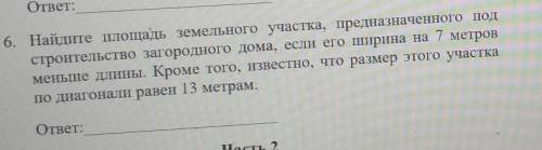 ОТ У МЕНЯ ДОЛГ ПО ГЕОМЕТРИИ Решение должно быть черед теорему Пифагора​
