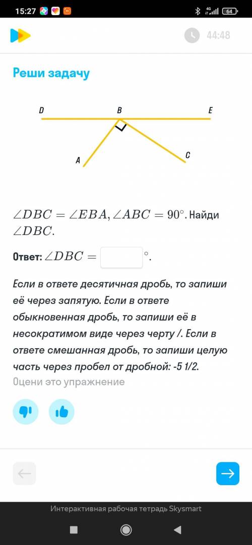 Угол DBC =углу EBA, углу ABC=90градусов найти уголDBC