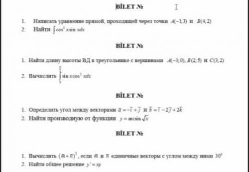 очень надо с ПРАВИЛЬНЫМ РЕШЕНИЕМ И С ТОЧНЫМ ОТВЕТОМ могу еще 20 дать тому человеку который все сдела