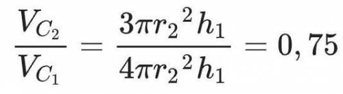 Геометрическая задача: Про прямые круговые цилиндры C1 и C2 известно, что у C1 радиус основания в дв