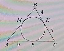 В треугольник ABC вписана окружность, касающаяся его сторон в точках M, N и K. Используя данные на р