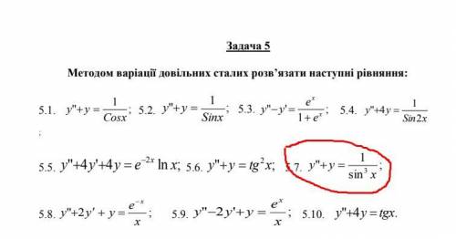 Выш мат задания обведены красным