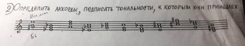 ,УЖЕ К ЗАВТРА НАДО!определить аккорды,подписать тональности,к которым они пренадлежат умоляю вас