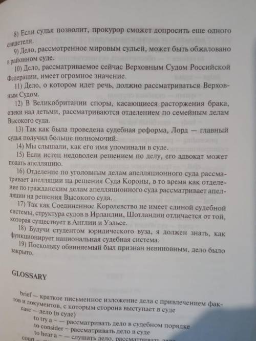 Переведите предложения на английский язык, используя причастие в нужной функции или самостоятельный