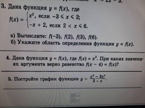 Дана функция y=f(x), где f(x)={ x², если решите весь лист