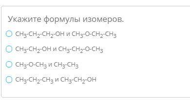 Решите элементарный тест по химии побратски + 3 вопрос отдельно там три формулы будут прикреплены 3)