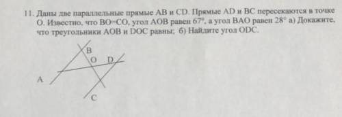 Даны две параллельные прямые ab и cd. прямые ad и bc пересекаются в точке о известно что BO=CO, угол