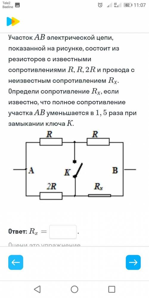 Участок AB электрической цепи показанной на рисунке состоит из резисторов с известными сопротивления