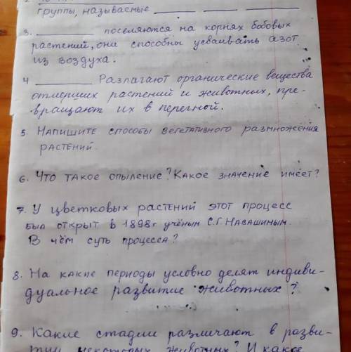 Во 2 вопрос такой по типам предмета животные объединяют в группу называемы …. ….. …..