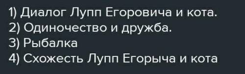 Составьте план по рассказу старый валенок, Яшина !