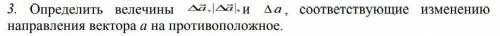 Определить величины (см. вложение)