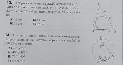 Задание 13 ∡АДС = ? ∡ ВСД = ?