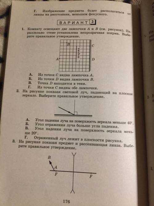 с физикой хоть с чем то, умоляю