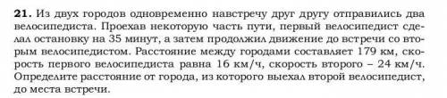 Решите . Возможно это легко, но я в алгебре 0%. Не спамить. Не надо просто ответ. Мне надо подробно