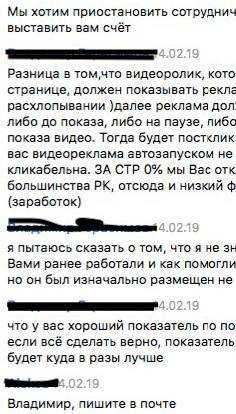 Мне нужна переписка которая нарушает права человека в интернете