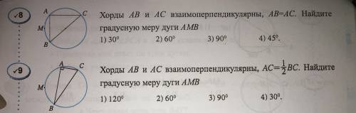 с одним из них. Хорды АВ и АС взаимоперпенликулярны, АВ=АС. Найдите градусную меру дуги АМВ