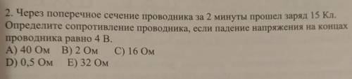 Задание номер 2;с решением .​